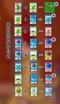 植物大战僵尸抽卡版手机版 植物大战僵尸抽卡版手机版