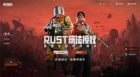 失控进化 失控进化