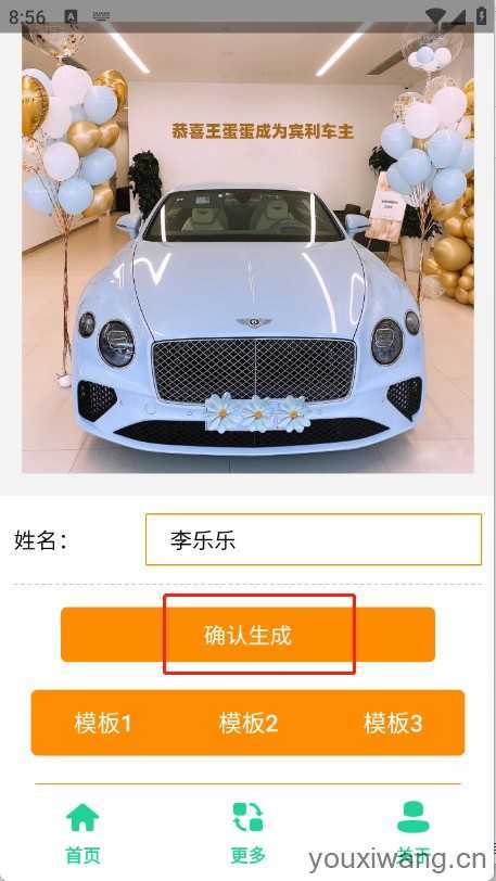 宾利提车图制作 宾利提车图制作