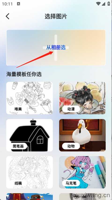AR绘画临摹王