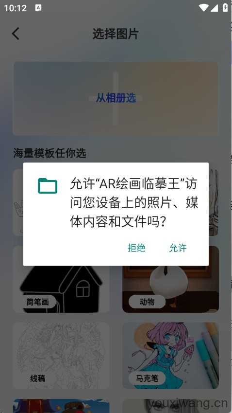AR绘画临摹王