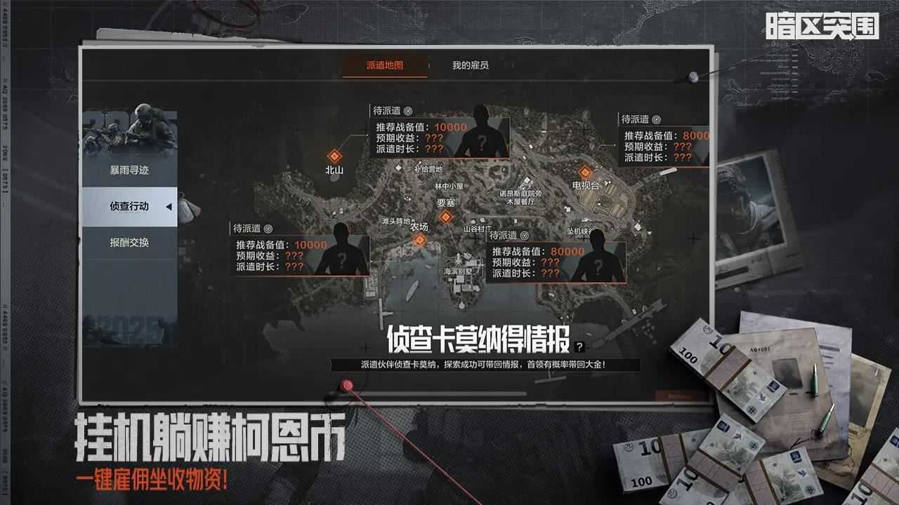 暗区突围体验服截图