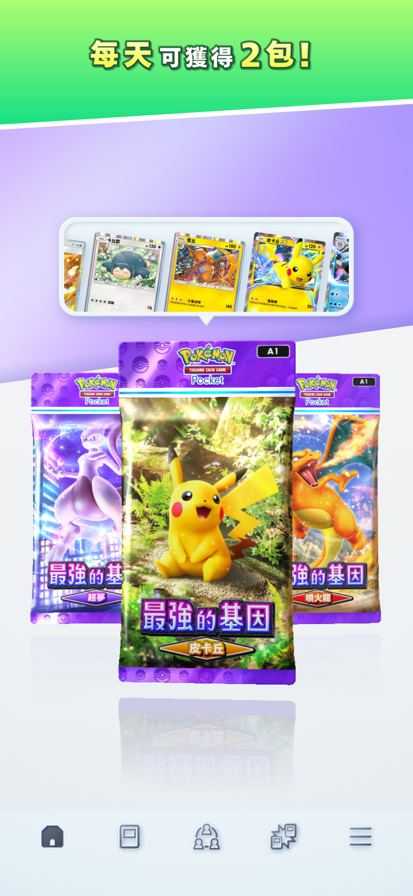 宝可梦TCG口袋版国际服截图