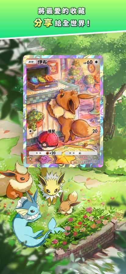 宝可梦TCG口袋版国际服截图