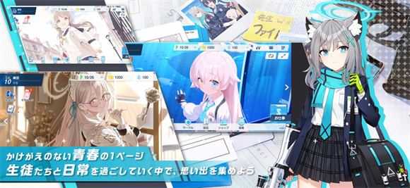 碧蓝档案日服截图