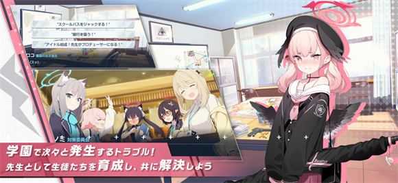 碧蓝档案日服截图