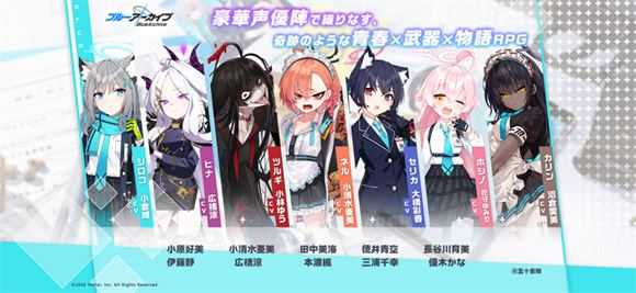 碧蓝档案日服截图