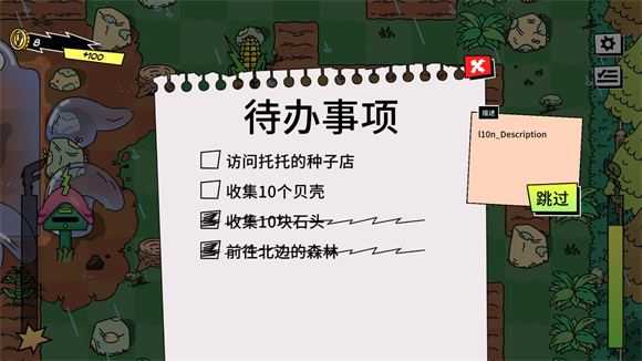 超级种田男孩截图