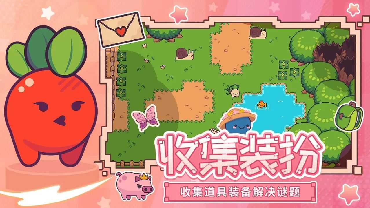 大头菜菜历险记截图