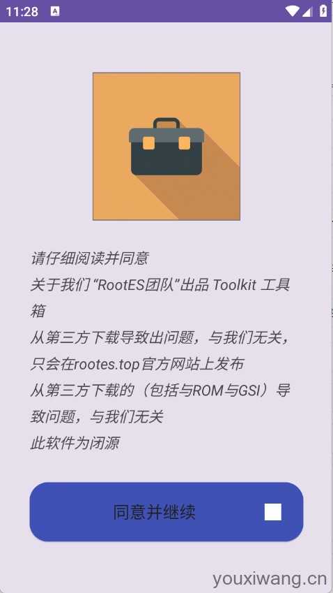 Geek工具箱