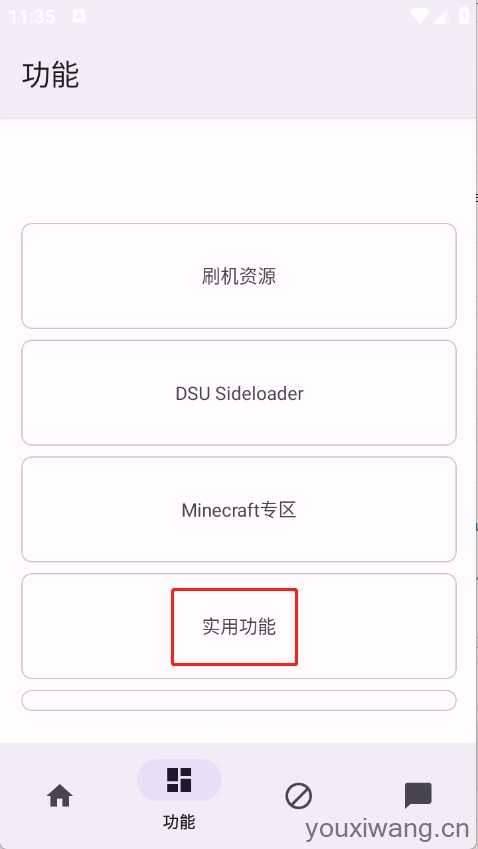 Geek工具箱