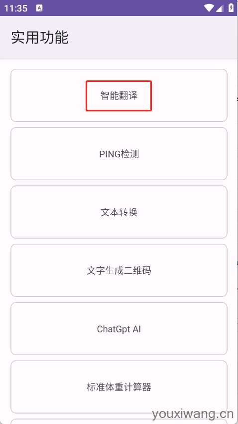 Geek工具箱