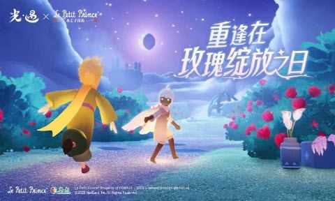 光遇截图