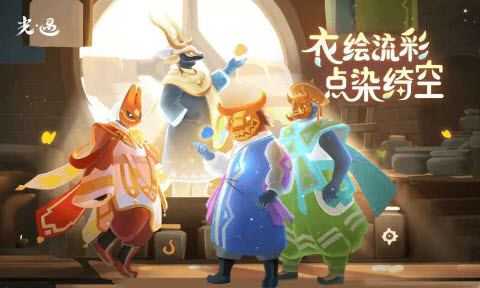 光遇截图