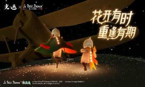 光遇官服截图