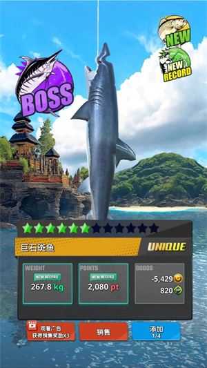 海洋钓鱼王截图