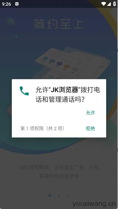 JK浏览器 JK浏览器