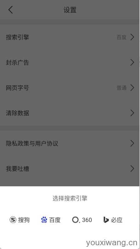JK浏览器 JK浏览器