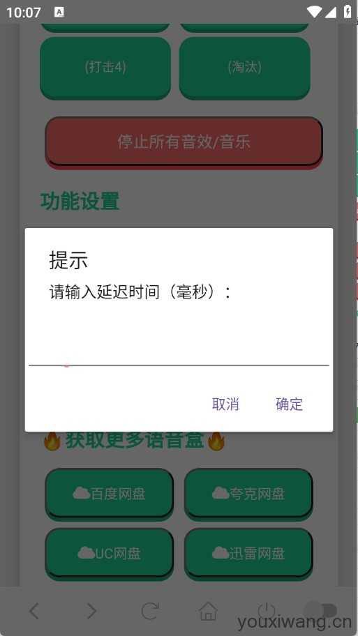 MC村民语音盒 MC村民语音盒