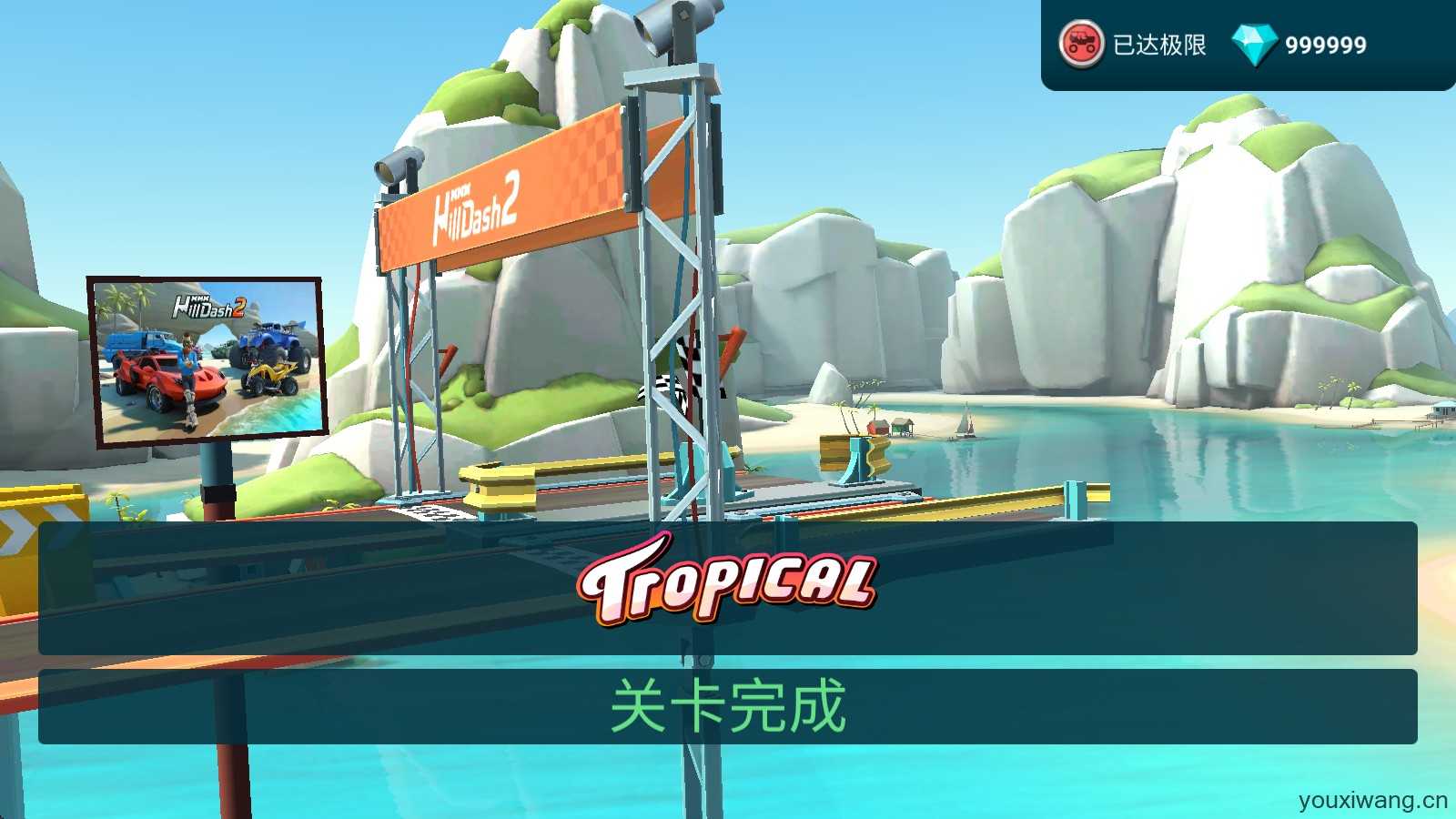 MMX爬坡赛车2 MMX爬坡赛车2