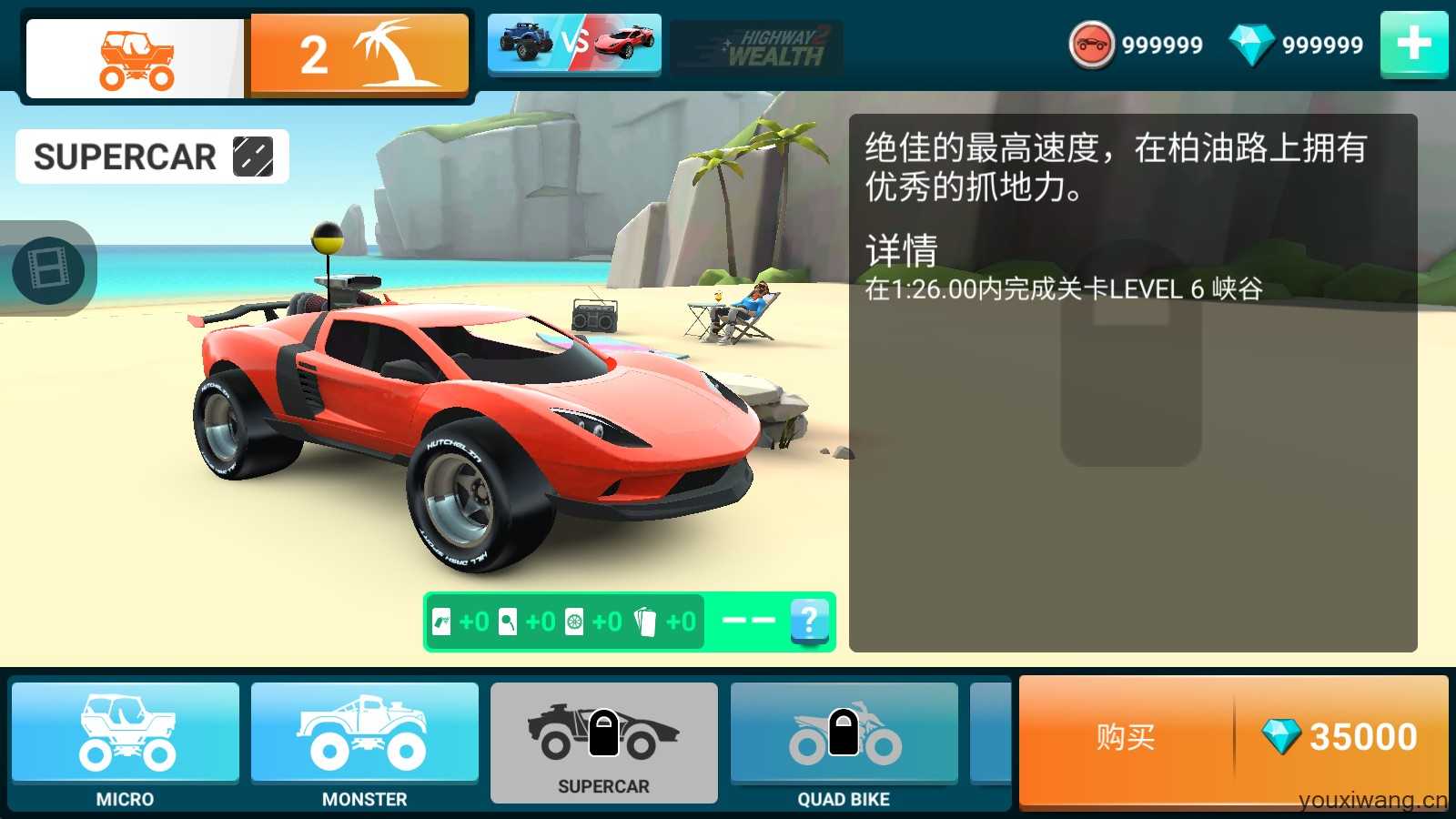 MMX爬坡赛车2 MMX爬坡赛车2