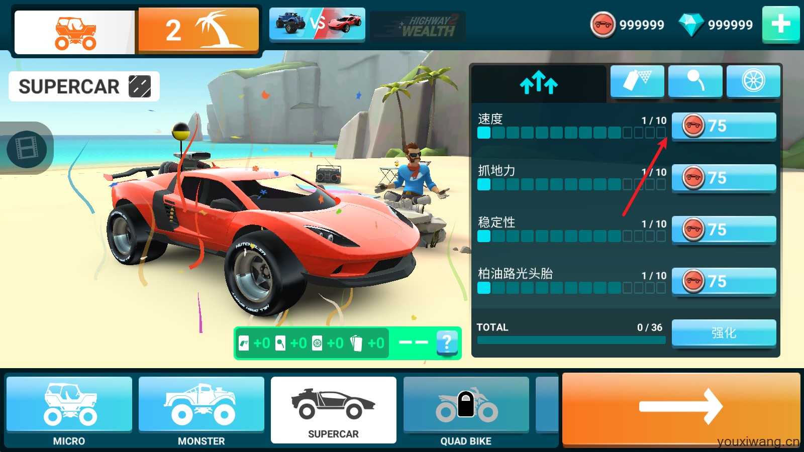 MMX爬坡赛车2 MMX爬坡赛车2