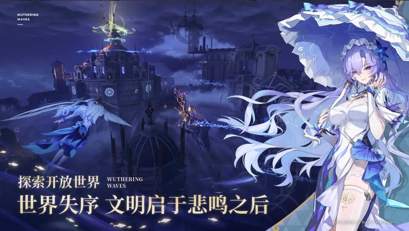 鸣潮截图