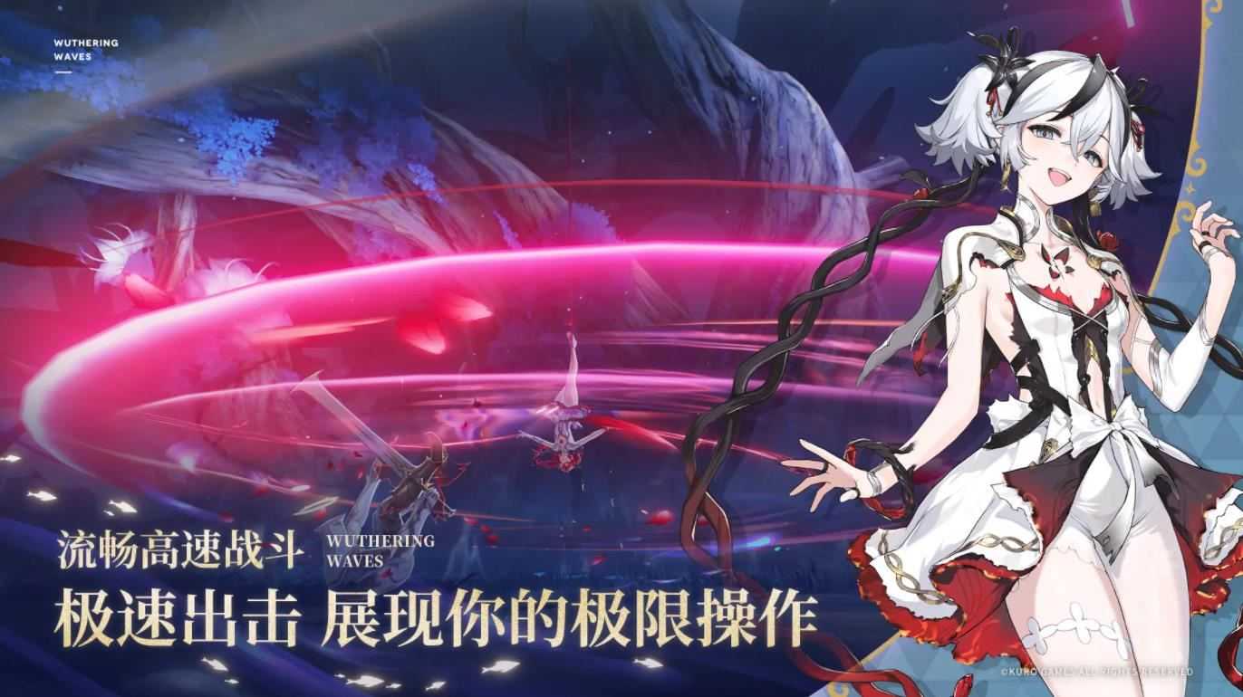 鸣潮截图