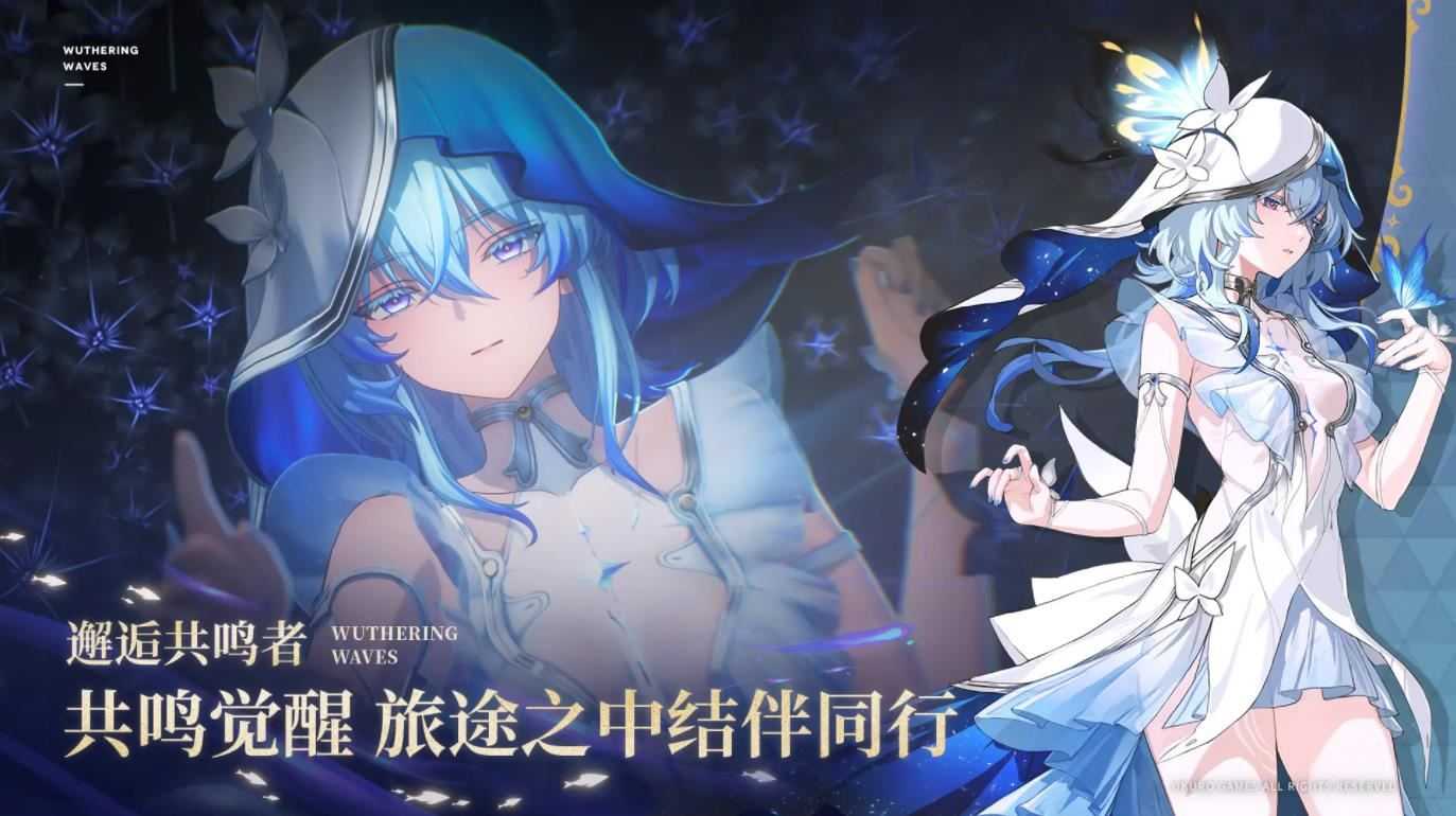 鸣潮截图