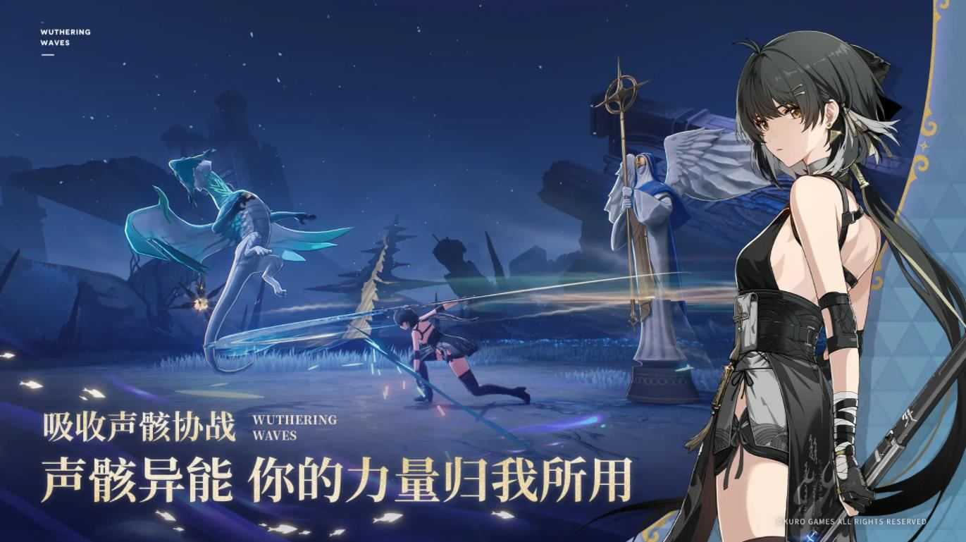 鸣潮截图