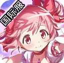 魔法少女小圆Magia Exedra