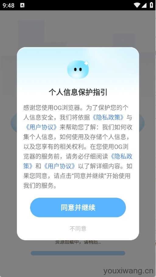 OG浏览器 OG浏览器