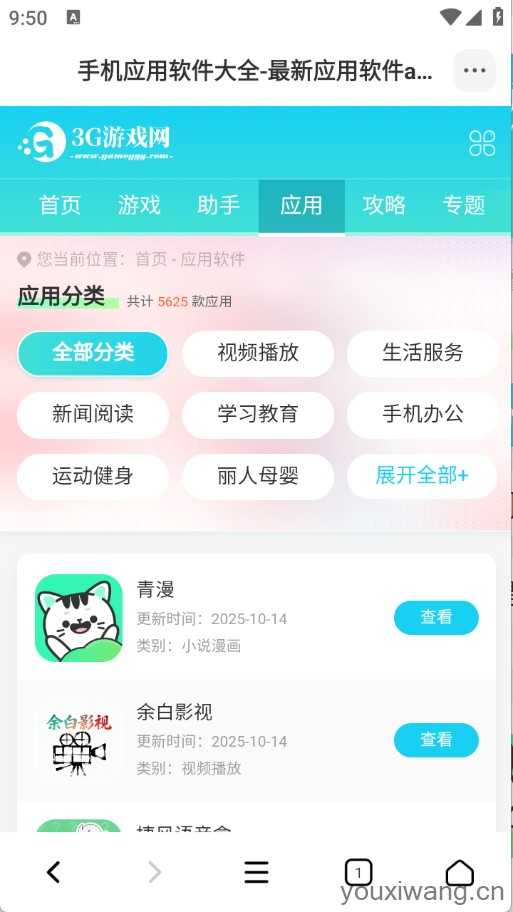 OG浏览器 OG浏览器