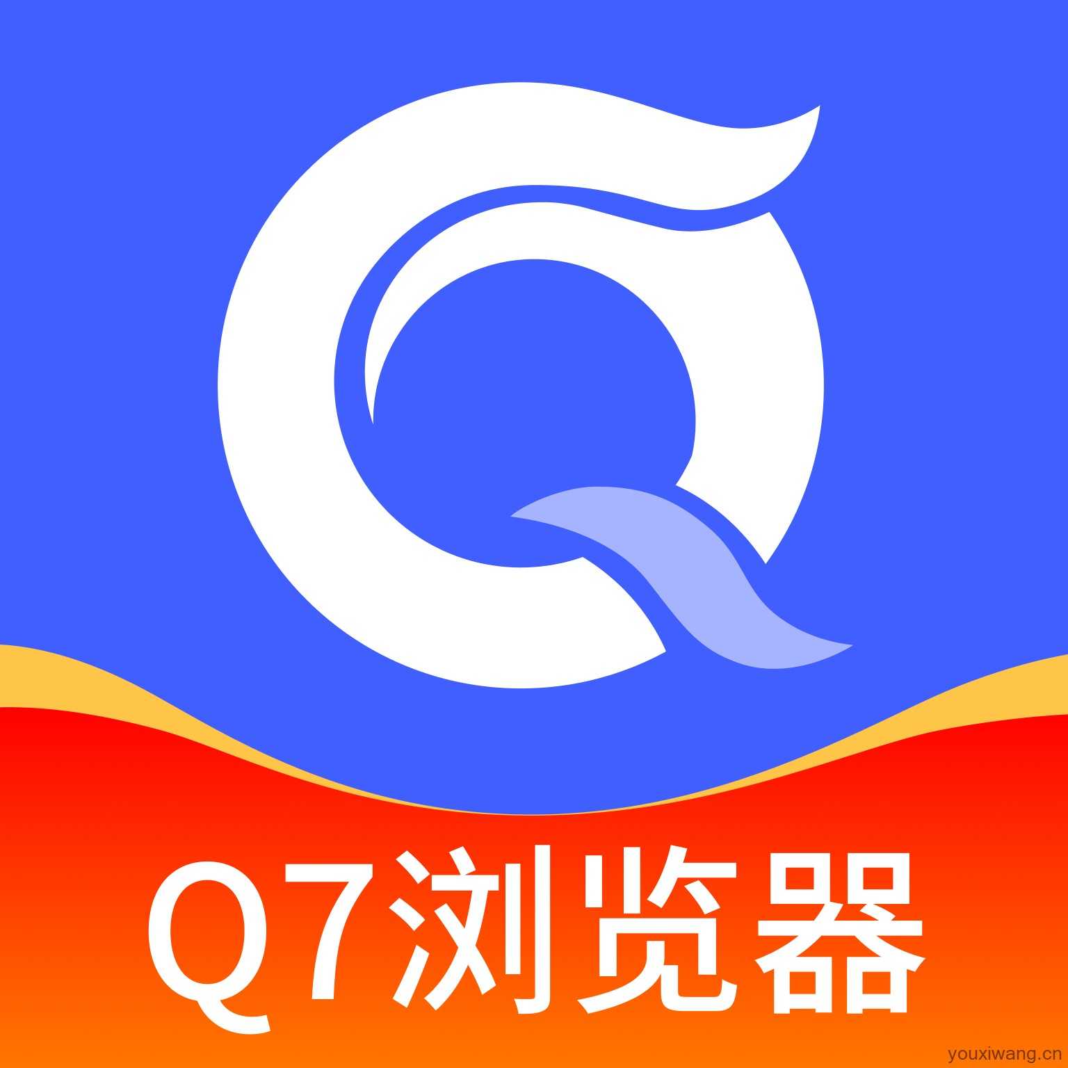 Q7浏览器