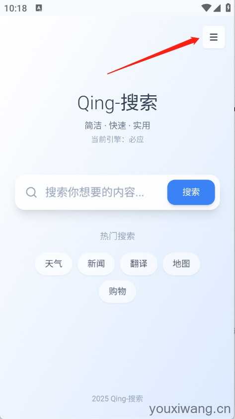 Qing浏览器 Qing浏览器