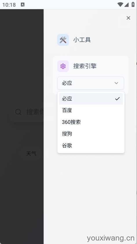 Qing浏览器 Qing浏览器
