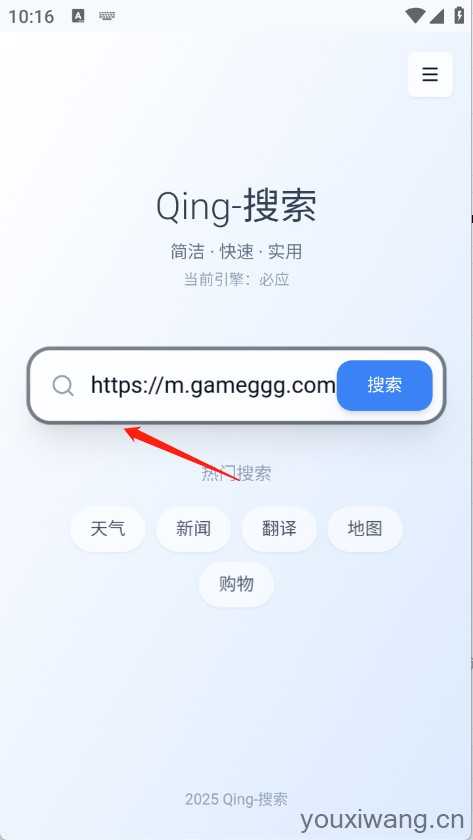 Qing浏览器 Qing浏览器