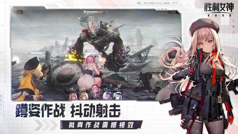胜利女神新的希望截图