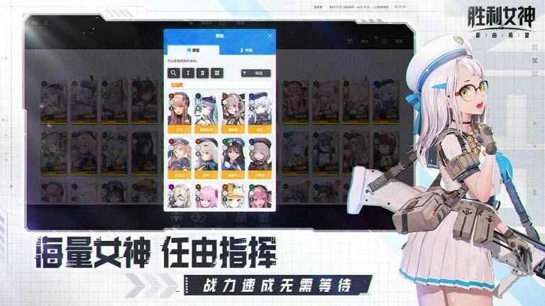 胜利女神新的希望截图