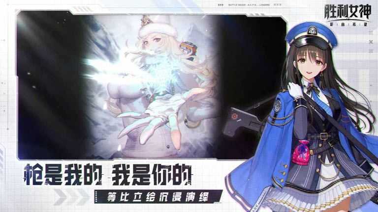 胜利女神新的希望截图