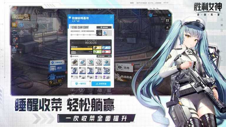 胜利女神新的希望截图