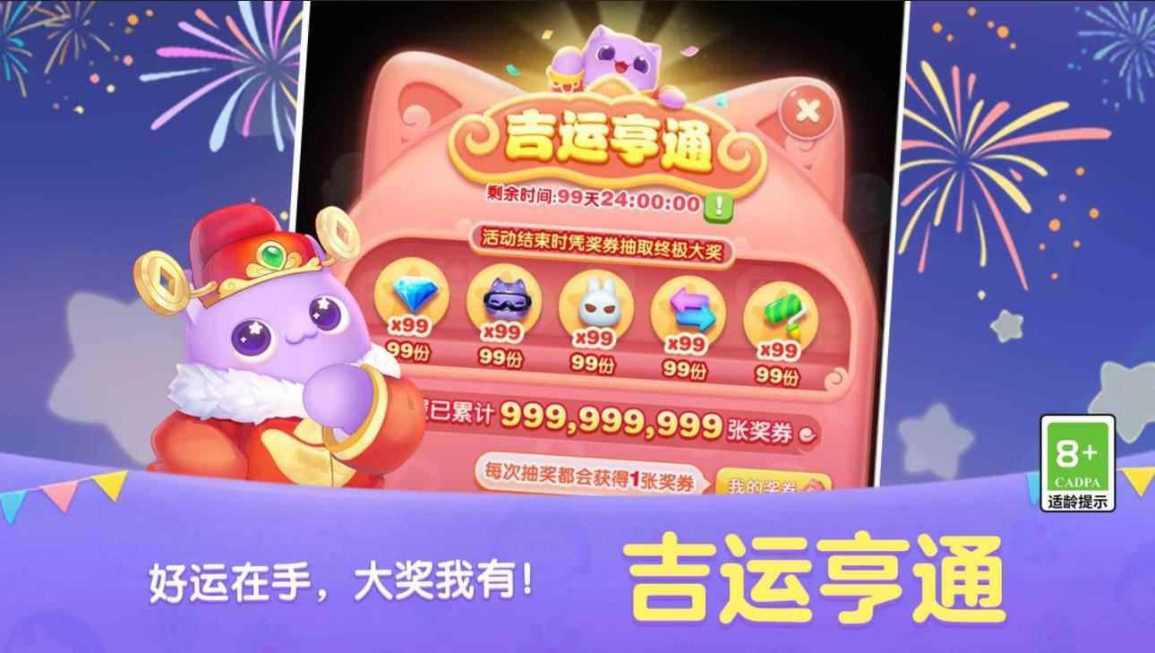 天天爱消除截图