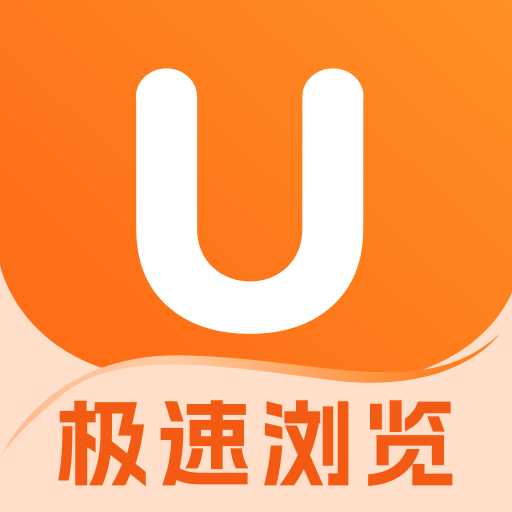 UN浏览器