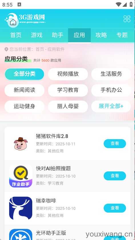 U速浏览器 U速浏览器