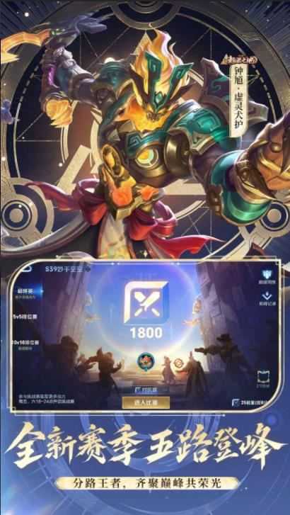 王者荣耀截图