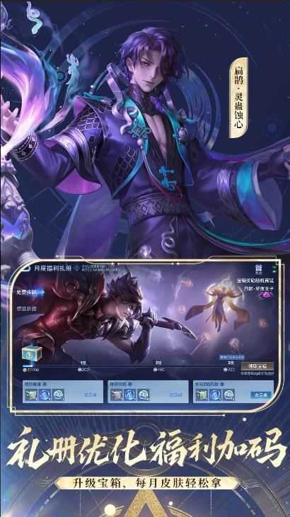 王者荣耀截图