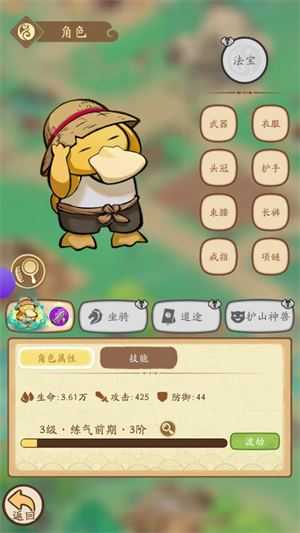 我的模拟修仙截图