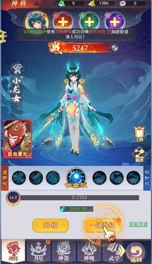 战机奇缘截图