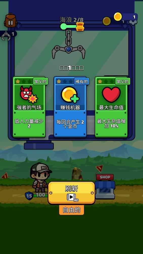 抓抓英雄截图