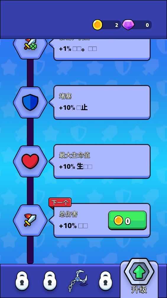 抓抓英雄截图